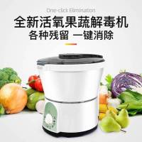 谷格果蔬消毒机G-41B