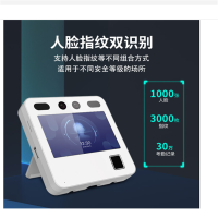 中控(ZOKOTECH)人脸识别指纹混合一体考勤机A10 Pro