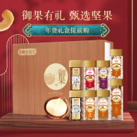 [姚生记]“ 御果”坚果炒货大礼盒1462g/8罐装 烘干坚果健康小零食礼盒高端送礼