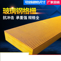 合黄 玻璃钢格栅网格板 3.66米长*1.22米宽*厚度38mm 玻璃钢格栅走道(块)