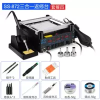 军根 SS872热风枪拆焊台三合一智能恒温电烙铁bga预热台加热返修台 gk