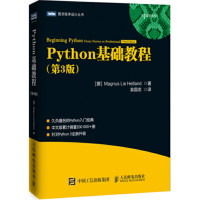Python基础编程（第3版）_2020b889500