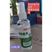 洁灭净 75%乙醇酒精消毒喷雾 100ml