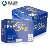 百旺 亚太森博蓝百旺 70g A4 复印纸 5包装