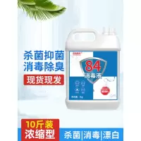 84消毒液5KG