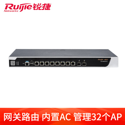 锐捷(Ruijie)高性能企业级综合网关 RG-NBR6205-E(推荐带机量500人)