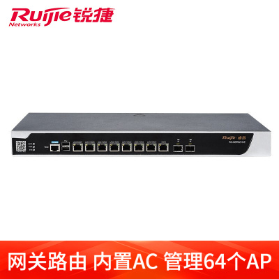 锐捷(Ruijie)高性能企业级综合网关 RG-NBR6210-E(推荐带机量1000人)