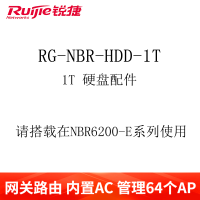锐捷(Ruijie)高性能企业级综合网关 1T 硬盘-6135及以上使用 RG-NBR-HDD-1T