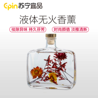 苏宁宜品 无火香薰 薰衣草 3瓶装 家用室内持久办公室香水香氛摆件