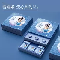 [江苏乡村振兴][财政集采][沭阳]虞美人 沭阳幻月-雪媚娘Q弹四馅流心系列月饼 480g*1盒