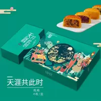 [江苏乡村振兴][财政集采][沭阳]虞美人 沭阳天涯共此时系列4只装月饼 320g*1盒