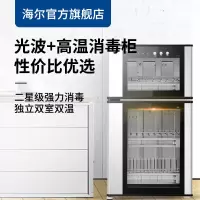 海尔消毒柜消毒碗柜家用厨房商用立式小型碗筷高温消毒柜ZTD80-A 80L