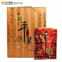 冠云 牛腱200g×6袋