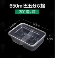 绿丰一次性餐盒塑料长方形双格透明外卖打包盒加厚两格饭盒 650ml五五分双格透明(300套/箱)