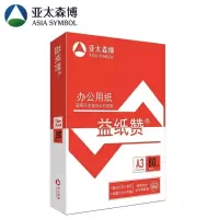 亚太森博 益纸赞 复印纸 80G A3 500张/包 4包/箱