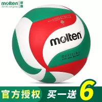 正品MOLTEN摩腾排球PU室内外排球比赛用球儿童加重排球