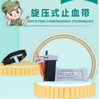 林特捷玛 旋压止血带 (单位:副)