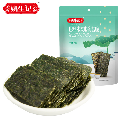 [姚生记]巴旦木夹心海苔脆36g 即坚果食紫菜休闲食品零食 香脆小吃 健康孕妇儿童老人小零食