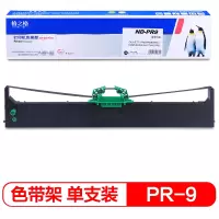 格之格NA-PR9色带(色带架含芯)黑色5支装适用南天PR9 PR9B PR9+DM95 DM99色带芯18m*7mm
