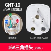三相插头|16A