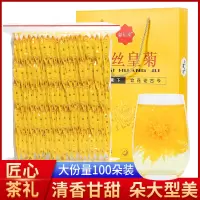 自营金丝皇菊100朵袋装50g菊香浓郁回味甘甜大小均匀年货礼盒厚实饱满小袋装清澈透亮茶叶泡茶花草茶
