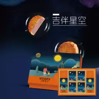 [江苏乡村振兴][财政集采][沭阳]虞美人 沭阳金吉月饼吉伴星空 800g 50盒以上