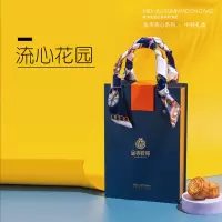 [江苏乡村振兴][财政集采][沭阳]虞美人 沭阳金吉月饼流心花园 720g 50盒以上