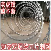 Onick 蛇腹型铁丝网/m米