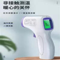 林特捷玛 红外额温枪（单位：支）