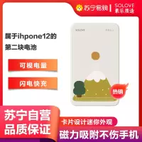 素乐Magsafe苹果无线磁吸充电宝适用iphone12专用快充超薄小巧便携轻薄外接式大容量移动电源手机背夹电池蒸蒸日上
