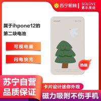 素乐Magsafe苹果无线磁吸充电宝适用iphone12专用快充超薄小巧便携轻薄外接式大容量移动电源手机背夹电池像杉而生