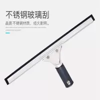 囍诺 物业/35cm不锈钢玻璃刮(不含杆子)