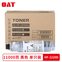OAT HF-2220D墨粉筒适用理光Aficio 2022 / 1027/2027 | 3025 / 3030墨 粉盒