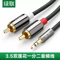 绿联 3.5转2RCA莲花音频线一分二手机电脑音响转接线1米AV116