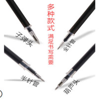 晨光中性笔芯全针管0.5黑色水笔替芯按动式子弹头110mm黑色12支