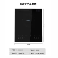格兰仕 电磁炉-C2201TQ