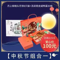 【江苏乡村振兴】【财政集采】【沭阳】虞美人 沭阳中秋节福利组合1