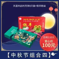 【江苏乡村振兴】【财政集采】【沭阳】虞美人 沭阳中秋节福利组合4