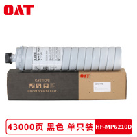 OAT HF-MP6210D墨粉盒适用理光1060/1070/1075/2051/2060/2070/2075墨粉盒