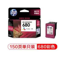惠普(HP)680 彩色墨盒 适用HP2138 3638 3636等