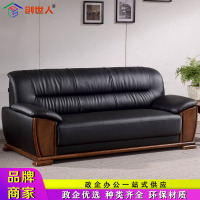 创世人 现代简约三人位沙发商务接待会客皮沙发