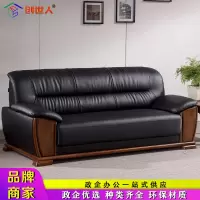 创世人 现代简约三人位沙发商务接待会客皮沙发