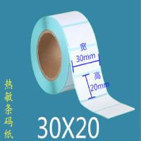 热敏标签纸 条码纸 不干胶标签打印纸 1排30*20mm*800张*20卷 @