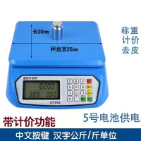 美的电子秤25Kg 台