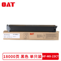 OAT HF-MX-23CTBA墨粉盒适用夏普MX2638NC/MX3138NC/MX2338NC/MX3128墨色粉盒