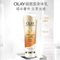 玉兰油(OLAY)精华身体乳紧致修护90ml