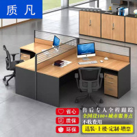 质凡办公家具职员办公桌员工办公屏风位