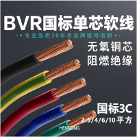 6平方电缆蓝色单芯BVR铜线家用接地电缆BVR单芯软线