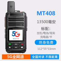 递乐(DiLe) 全国MT408对讲手持机4G插卡MT408户外机对讲器