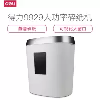 得力(deli)9929碎纸机白色办公家用文件资料粉碎机迷你碎纸机手提式碎纸机桌面碎纸机时尚碎纸机办公设备